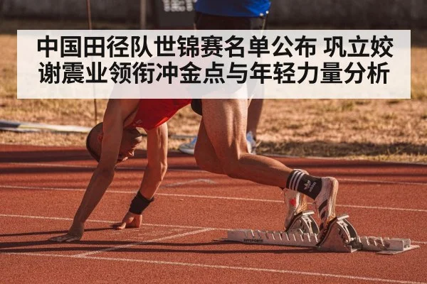 sprint race
